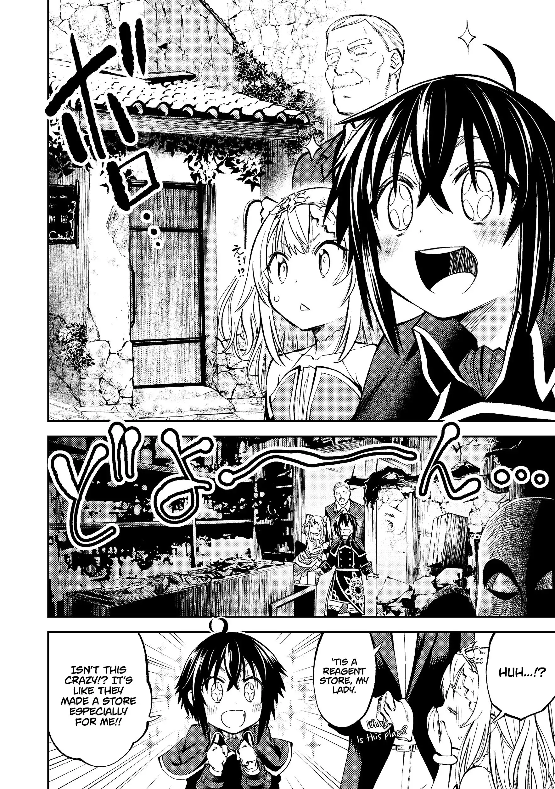 Keizoku wa Maryoku Nari Chapter 2 5